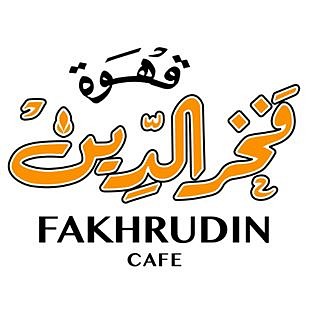 Fakhrudin Restaurant & Cafe