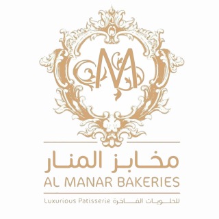Al Manar Bakeries & Pastries