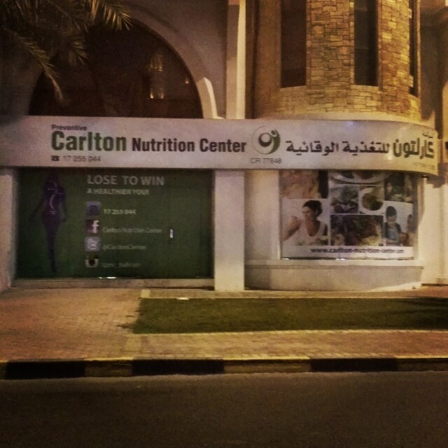 Carlton Nutrition Center - Bahrain