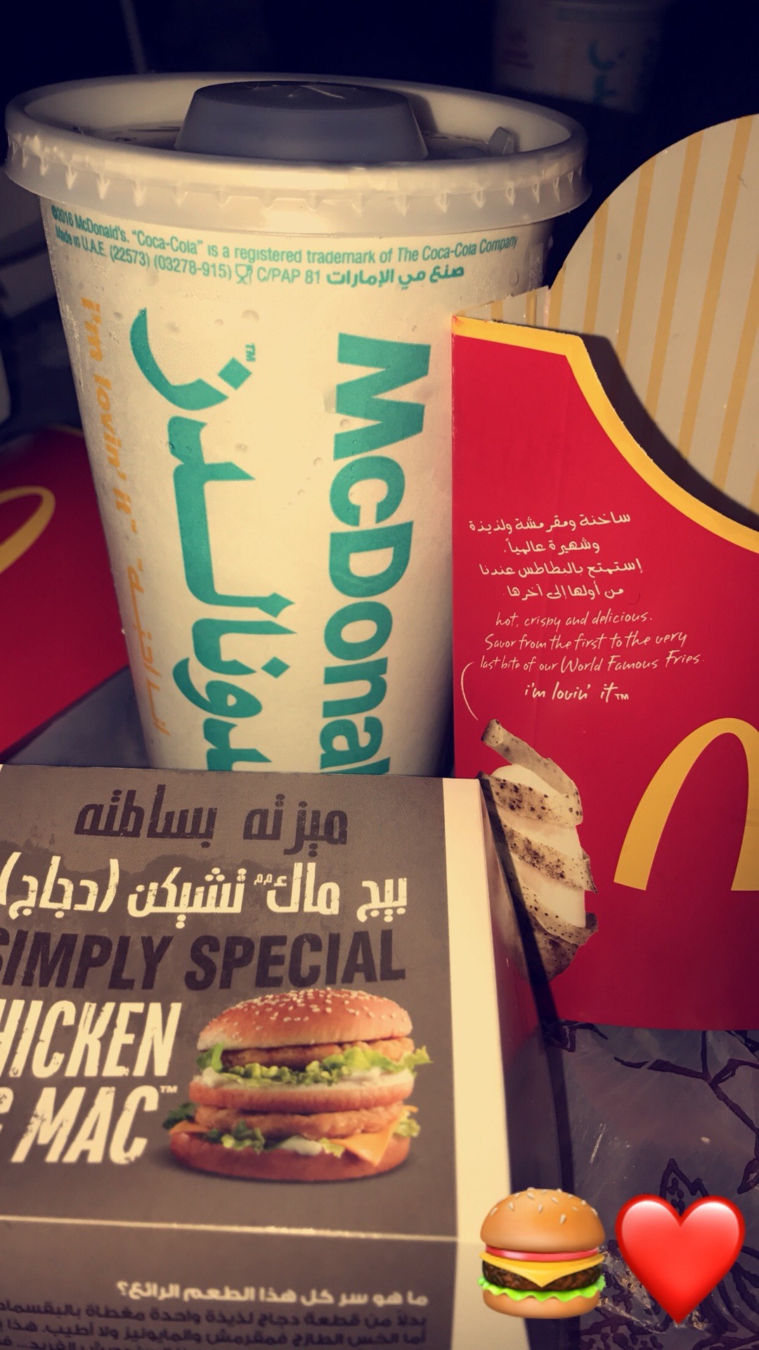انصحكم فيه @ McDonalds Juffair - Bahrain