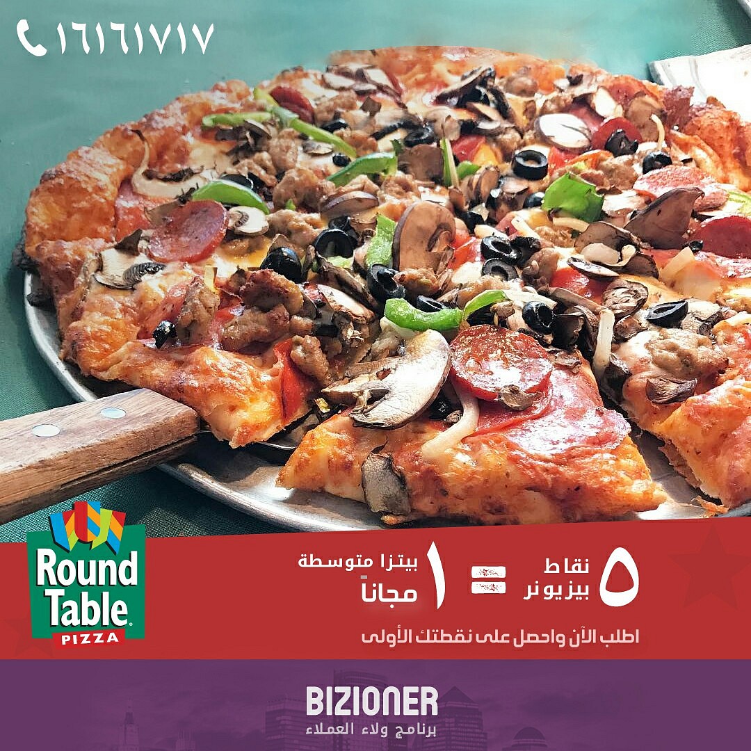 A hot pizza is waiting your call 😉 @ راوند تيبل بيتزا - البحرين