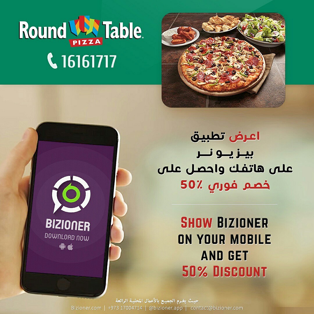 50% off on your bill only for Bizioners ❤ @ راوند تيبل بيتزا - البحرين