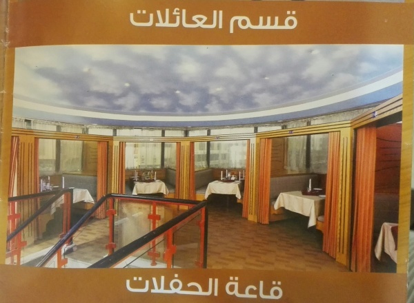 Famiy area @ Bu Ali International Restaurants - Bahrain