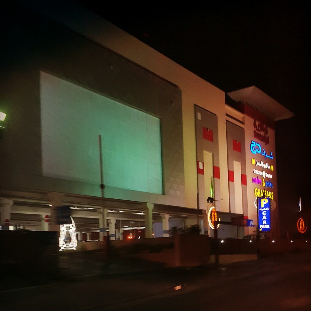 مجمع رملي @ Ramli Mall - Bahrain