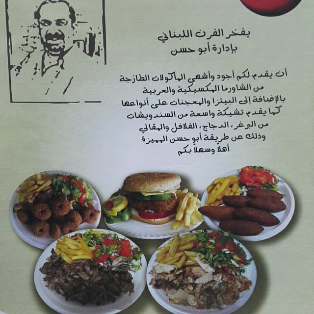 Lebanese food