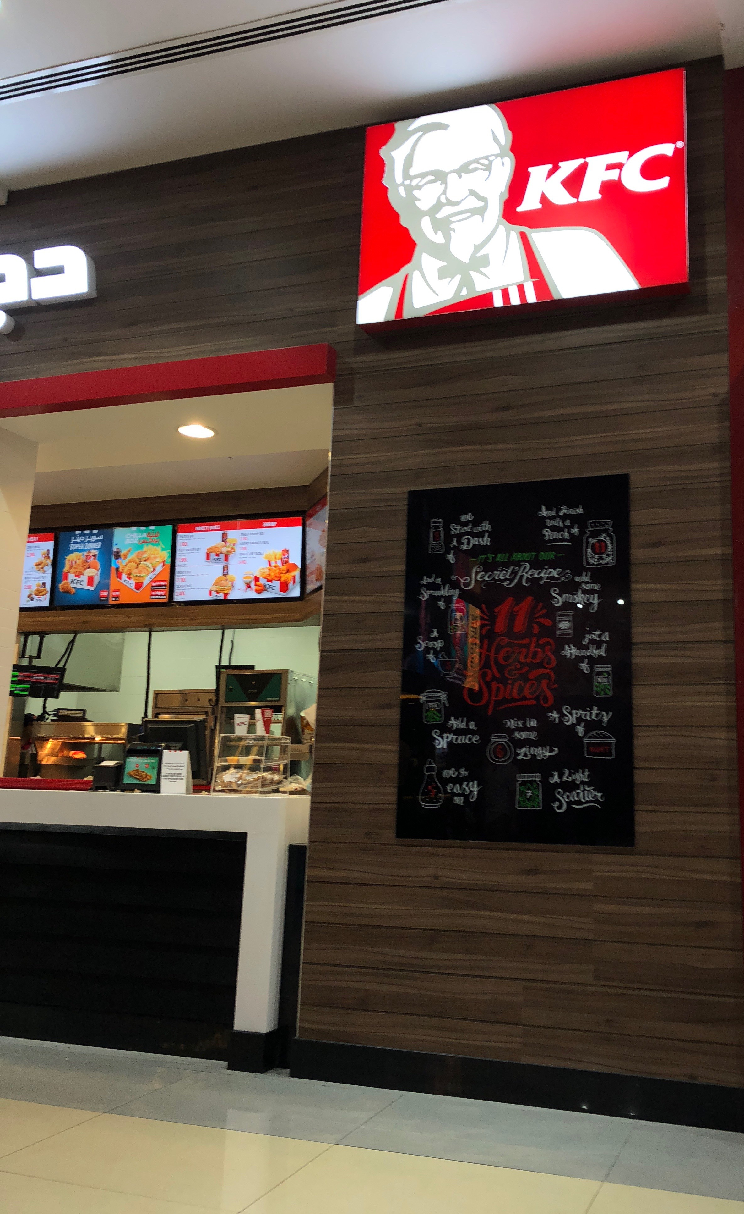 KFC - Bahrain