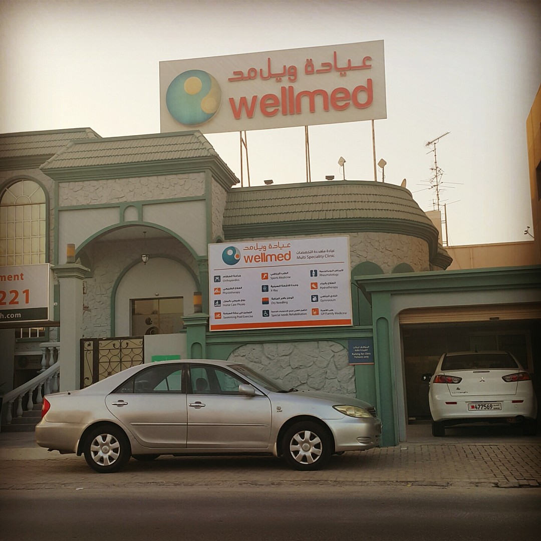 Outside view @ Wellmed Centre - Bahrain
