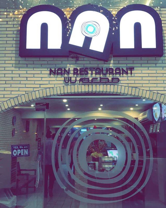 Nan Restaurant - Bahrain