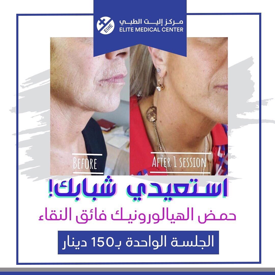 مركز اليت الطبي - البحرين