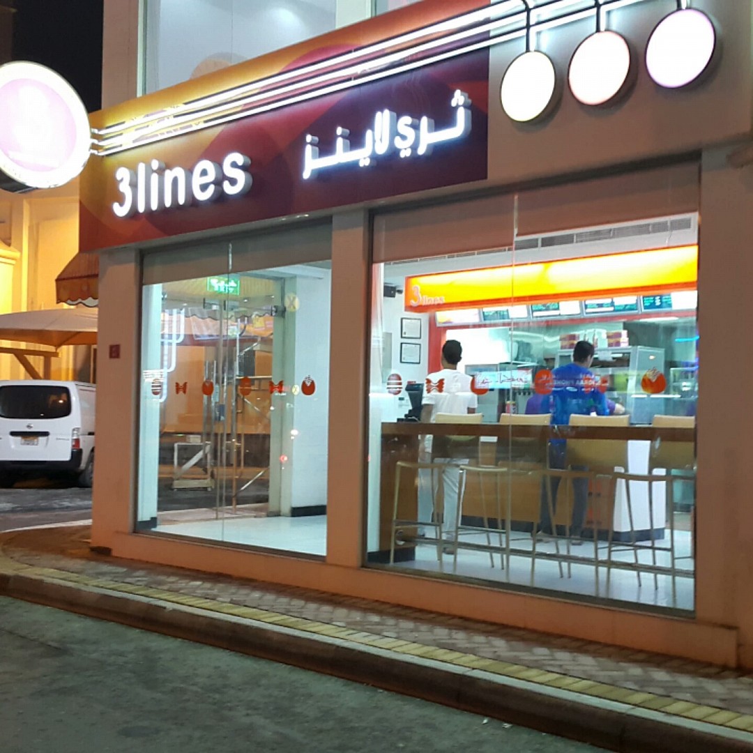 Outside view @ 3 Lines Restaurant - Bahrain