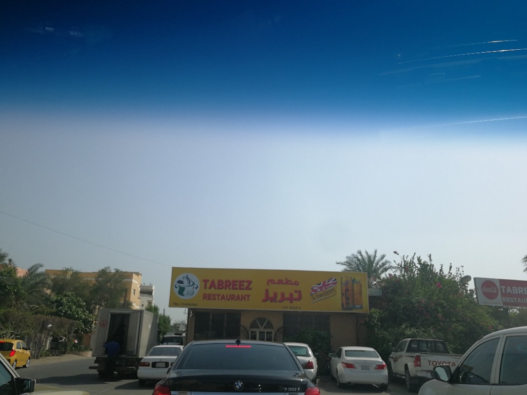 Tabreez Restaurant - Bahrain