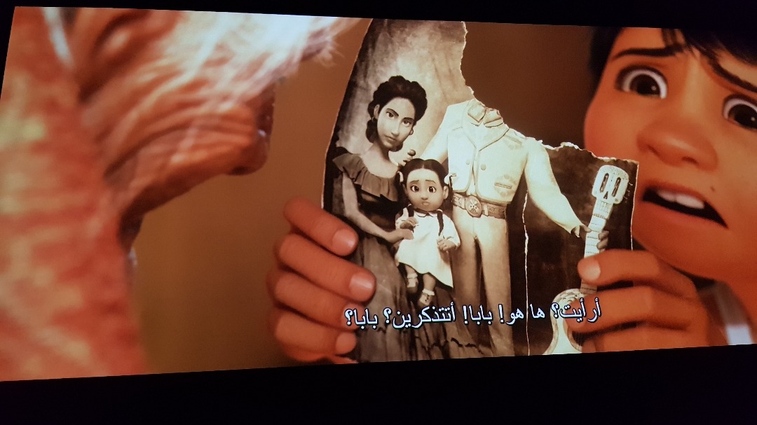 Mama #coco remember her father 😍

#coco is an animated movie with a very nice story @ سينما سيتي سنتر - البحرين