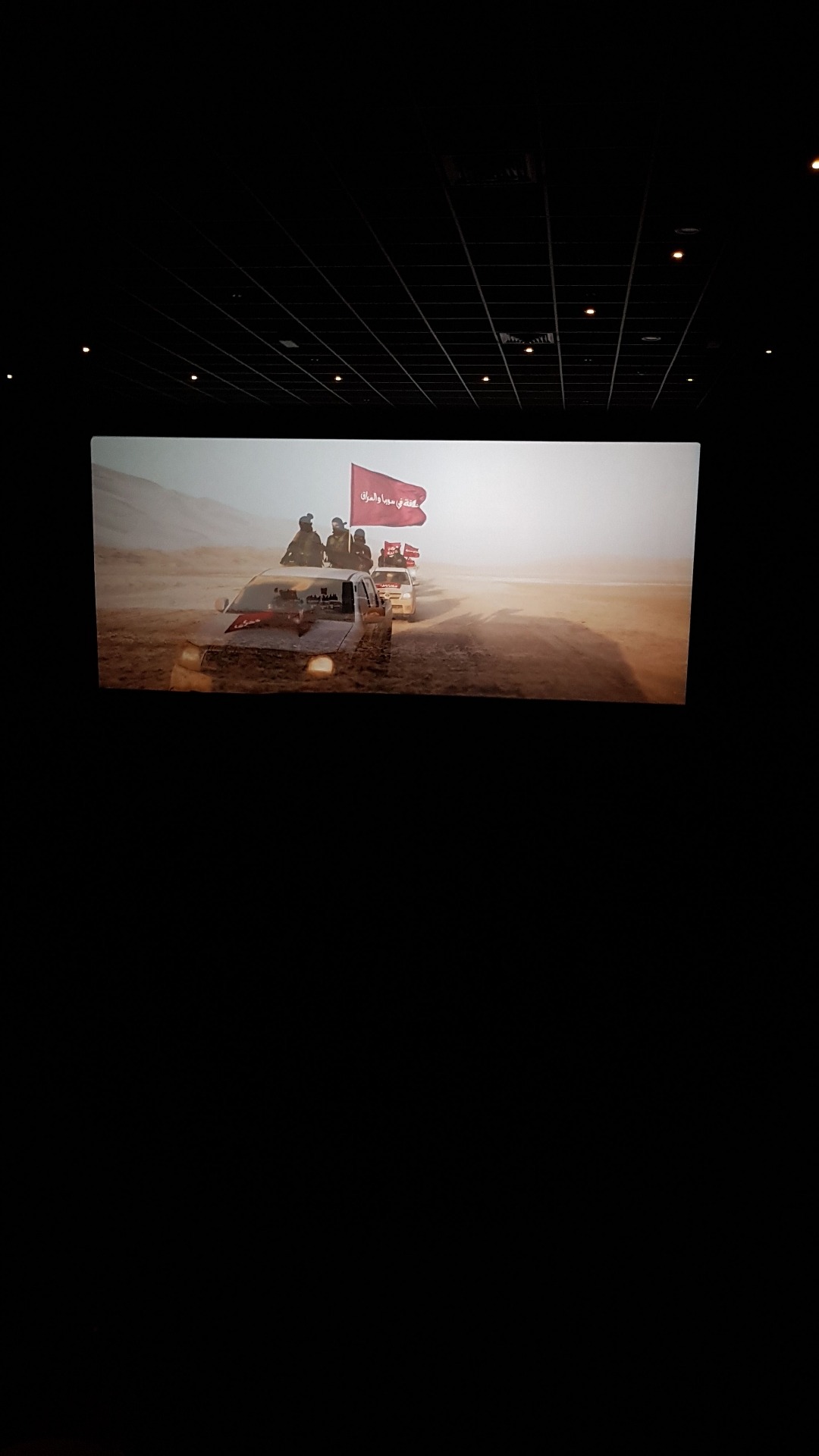 Seef (II) Cinemas - Bahrain