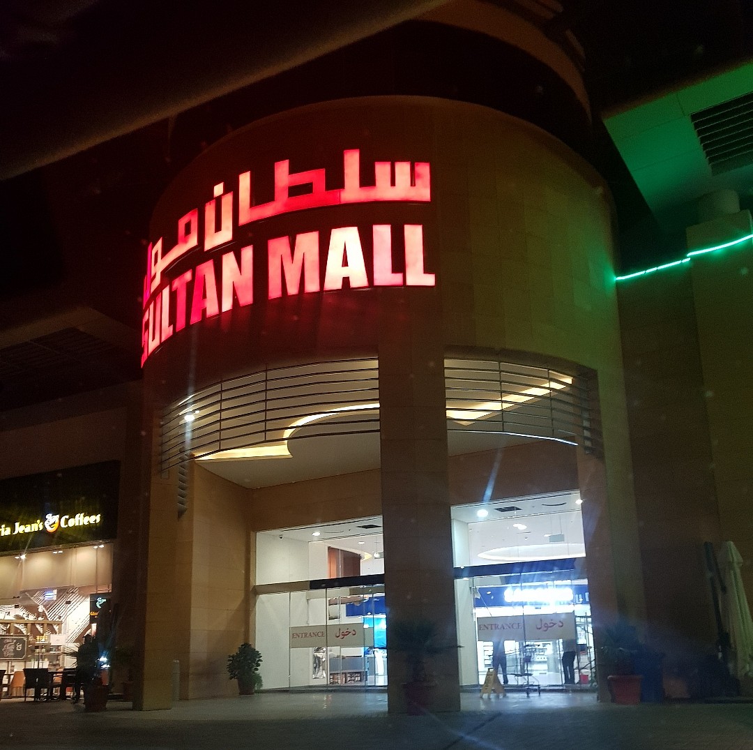 Sultan Mall - Bahrain