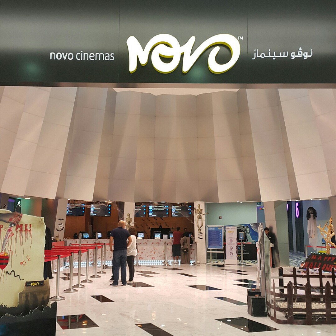Novo cinema @ سینما نوفو - البحرين
