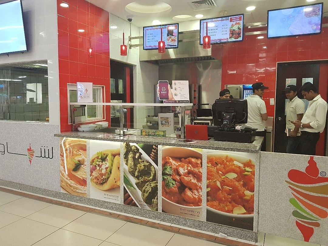 Shawarma Lounge - Bahrain