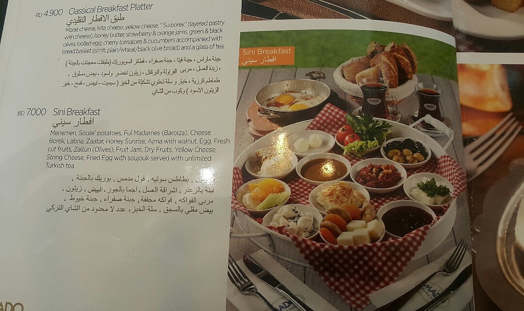 Sini #Breakfast @ مادو - البحرين