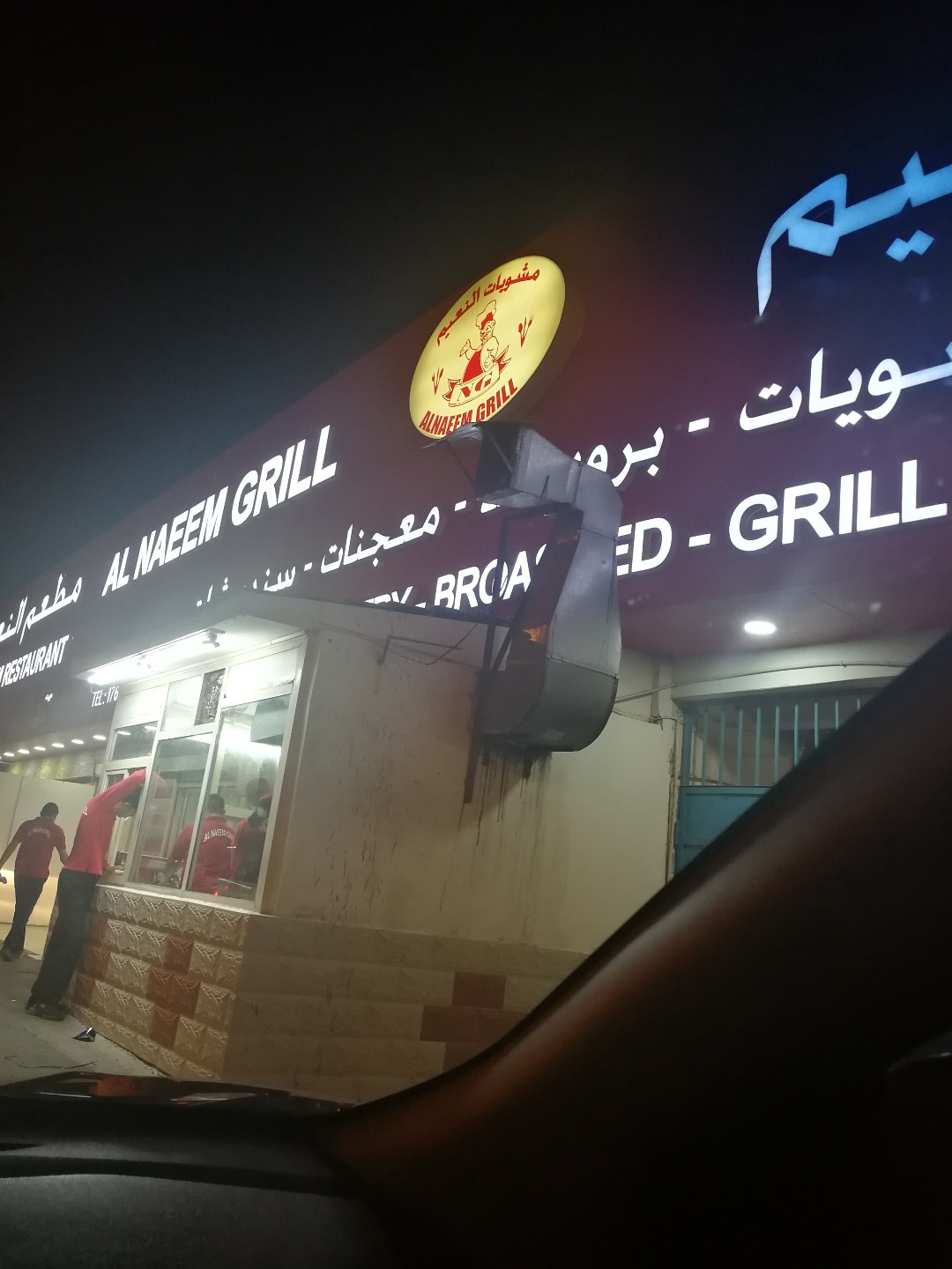 Al Naeem Grills - Bahrain