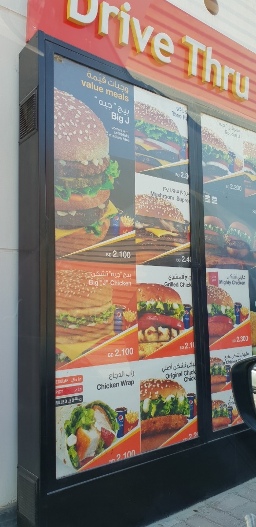 avoid the salmabad jasmis at lunch time .. long waiting time to place and get the order @ Jasmis - Bahrain