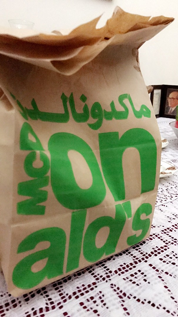 McDonalds - Bahrain