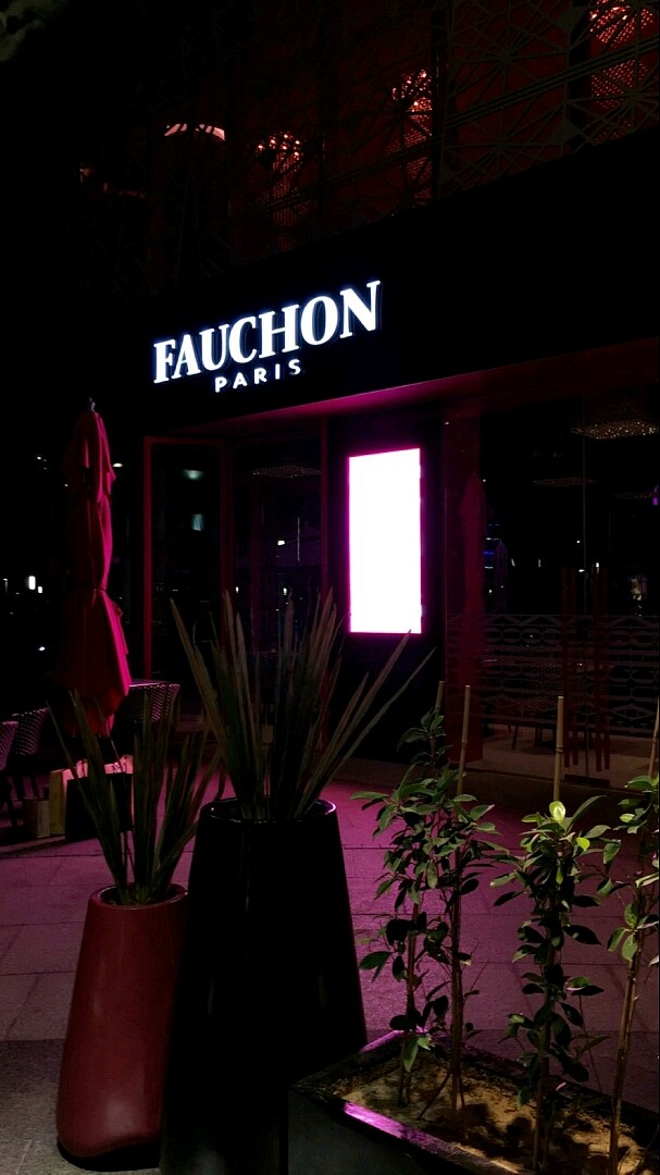 فوشن #كافيه @ Fauchon Cafe - Bahrain