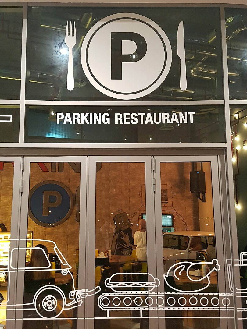#parking #restaurant @ مطعم باركنغ - البحرين