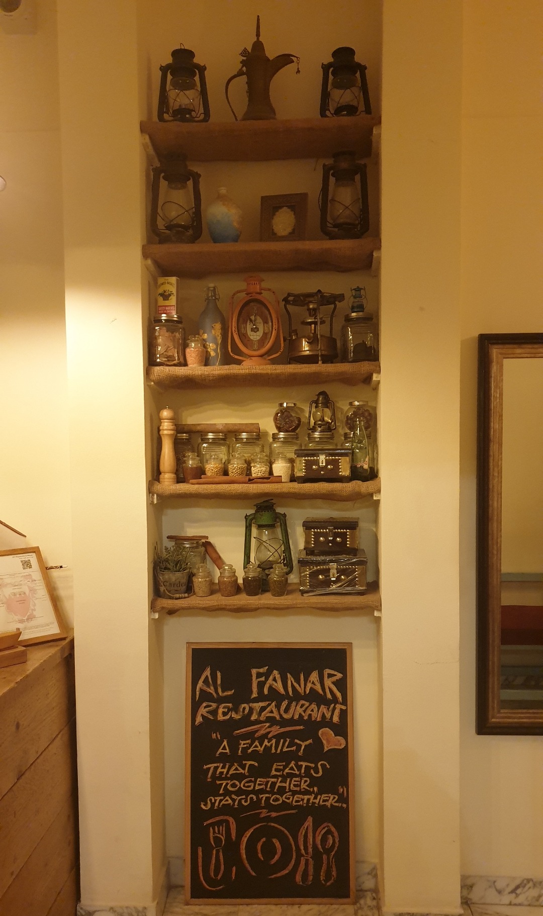 Al Fanar Restaurant - Bahrain