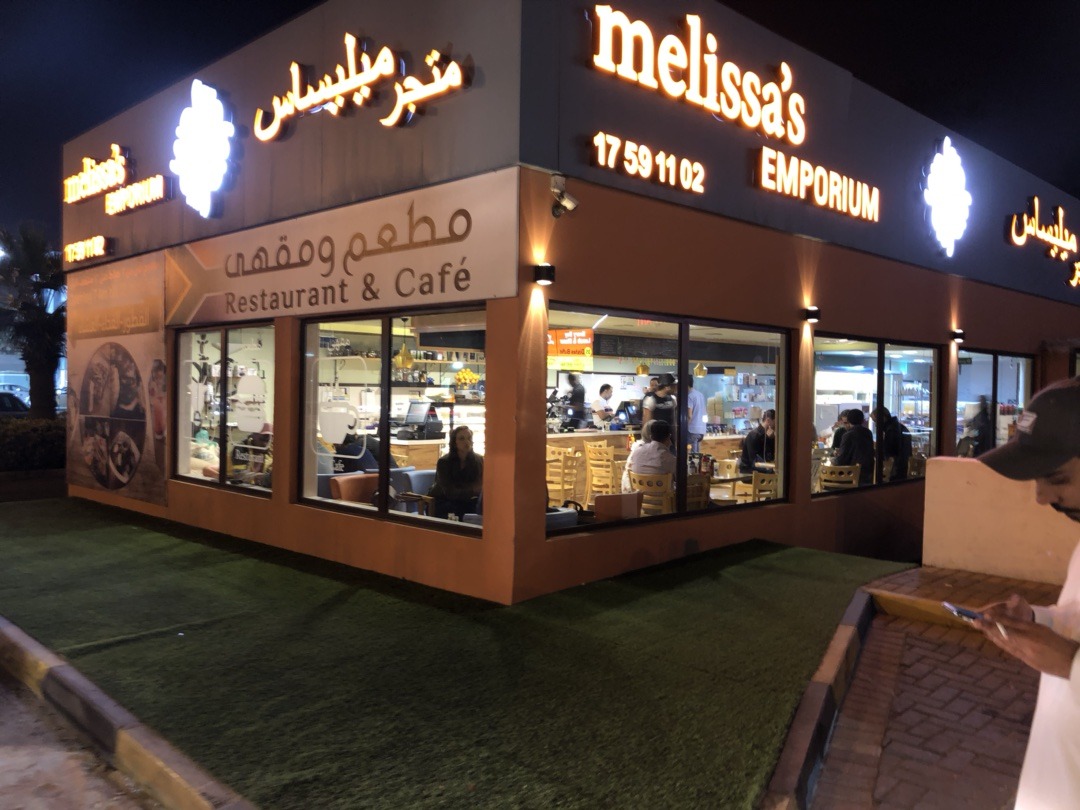 Melissa's Emporium - Bahrain