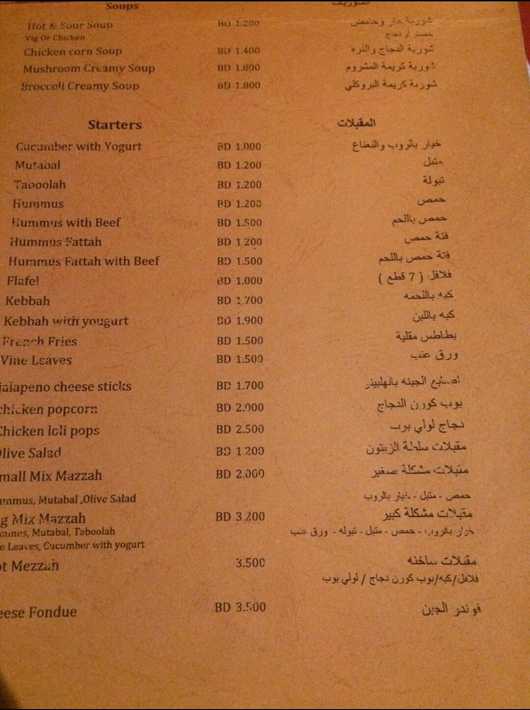 #menuforvivian @ Vivians - Bahrain