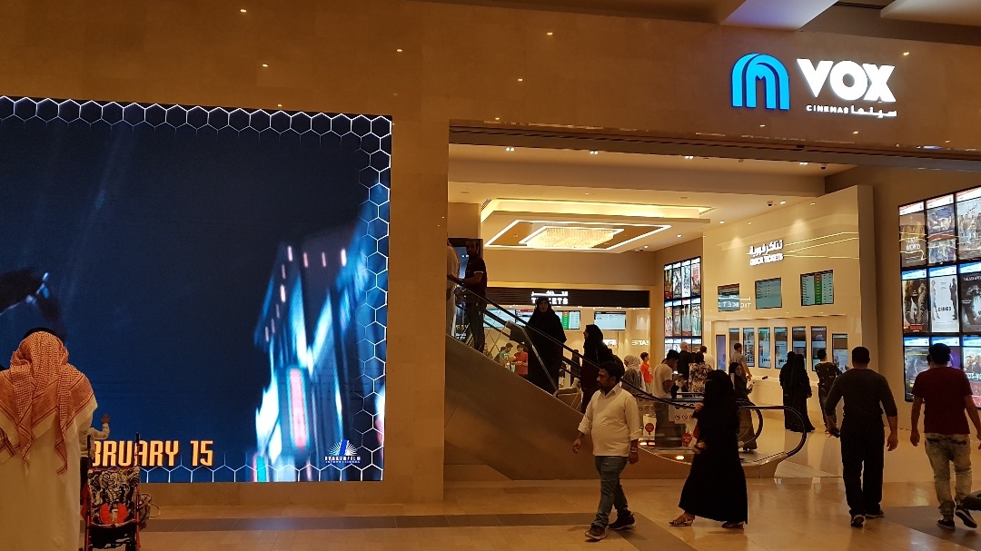 The Avenues Cinemas (VOX) - Bahrain