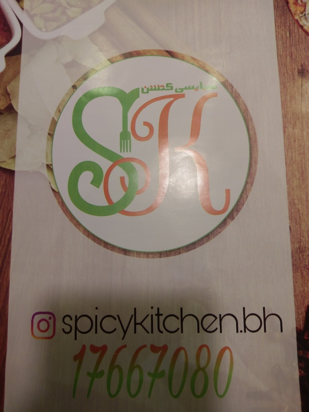 Spicy Kitchen - Bahrain