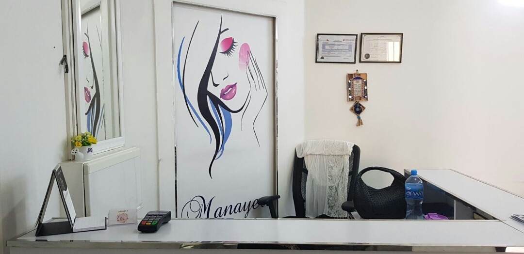 Manayer Beauty Salon - Bahrain