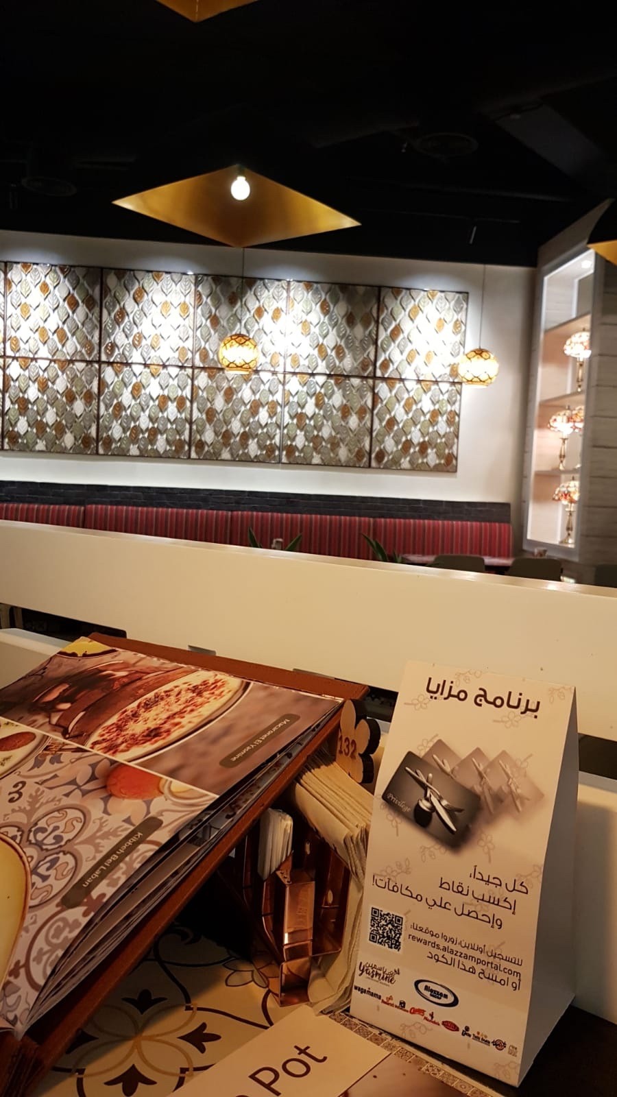 مطعم ياسمين - البحرين