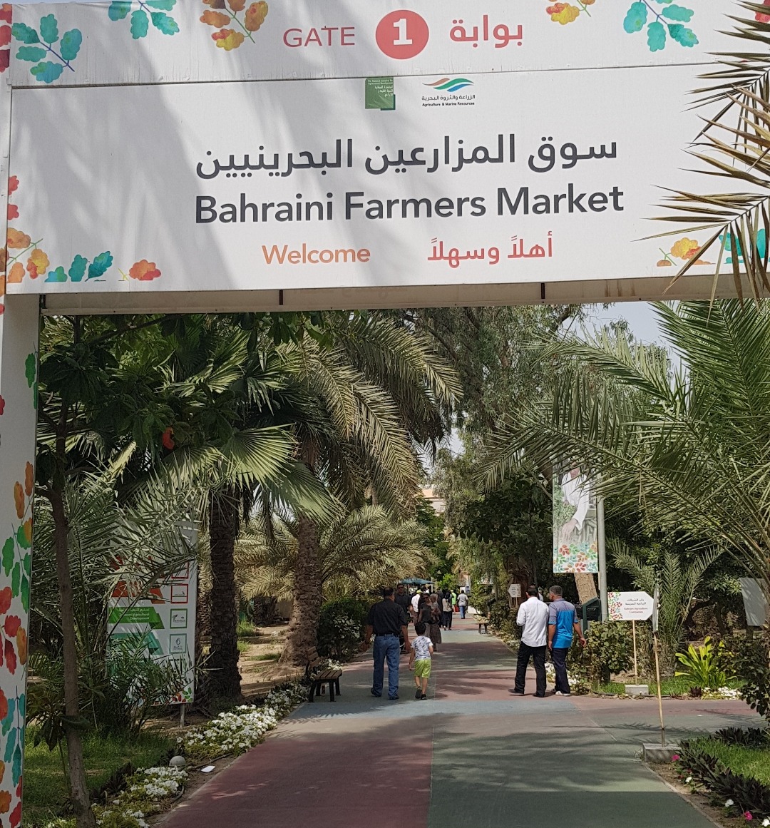 سوق المزارعين البحرينيين - البحرين