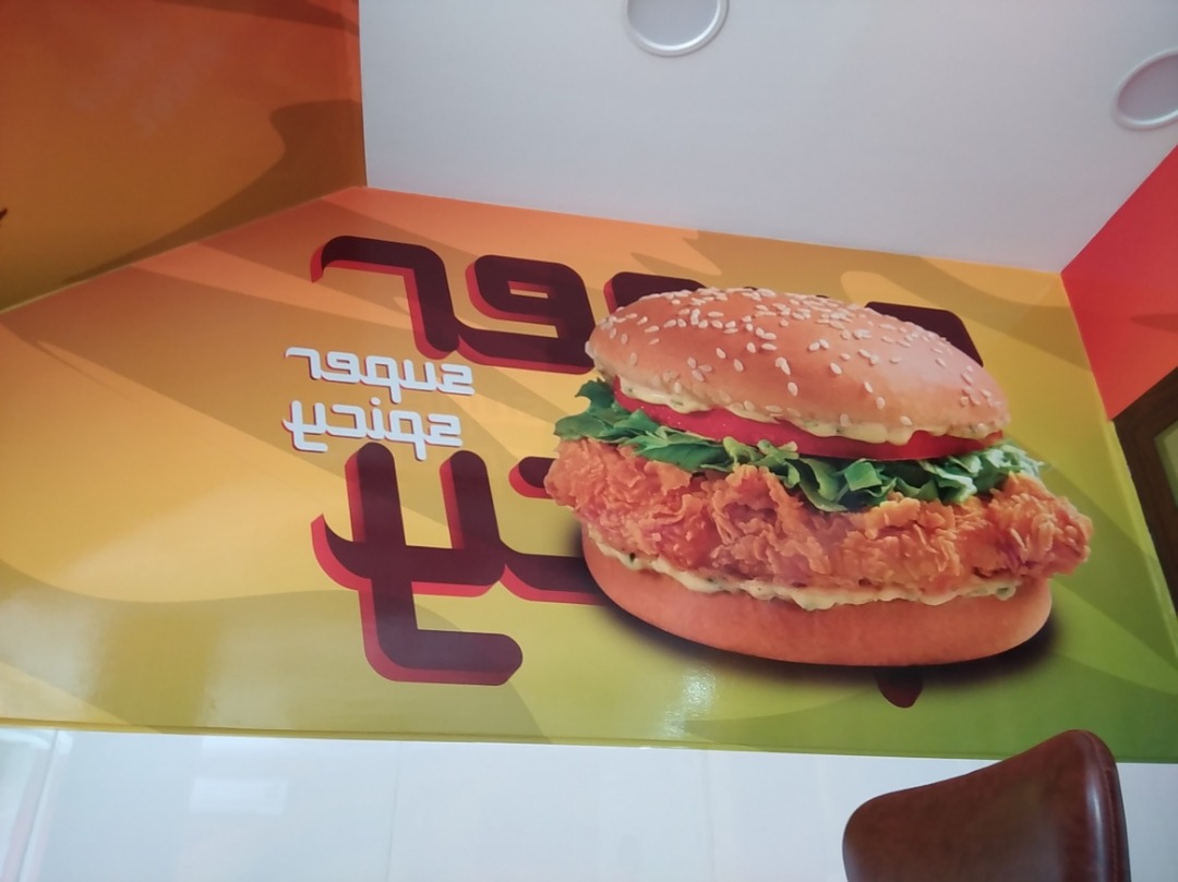 Burger Express - Bahrain
