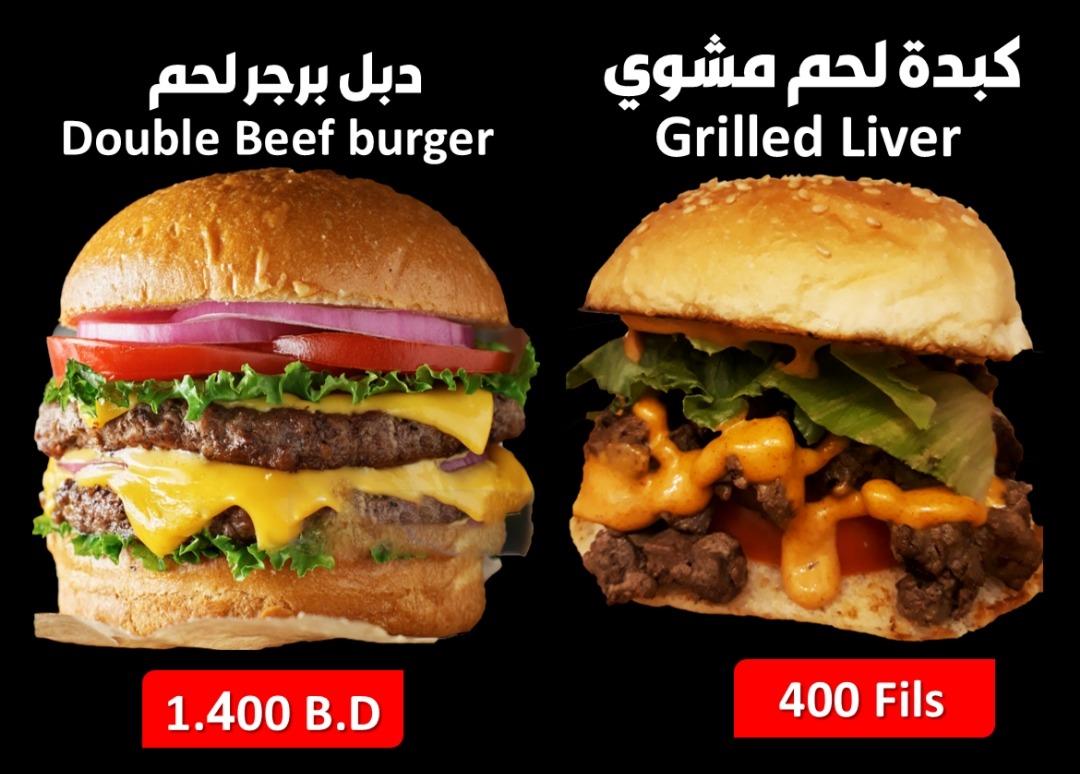 Ambrosini Burger - Bahrain