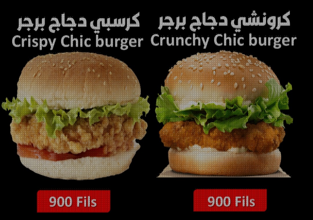 دجاج كرسبي اللذيذ @ Ambrosini Burger - Bahrain