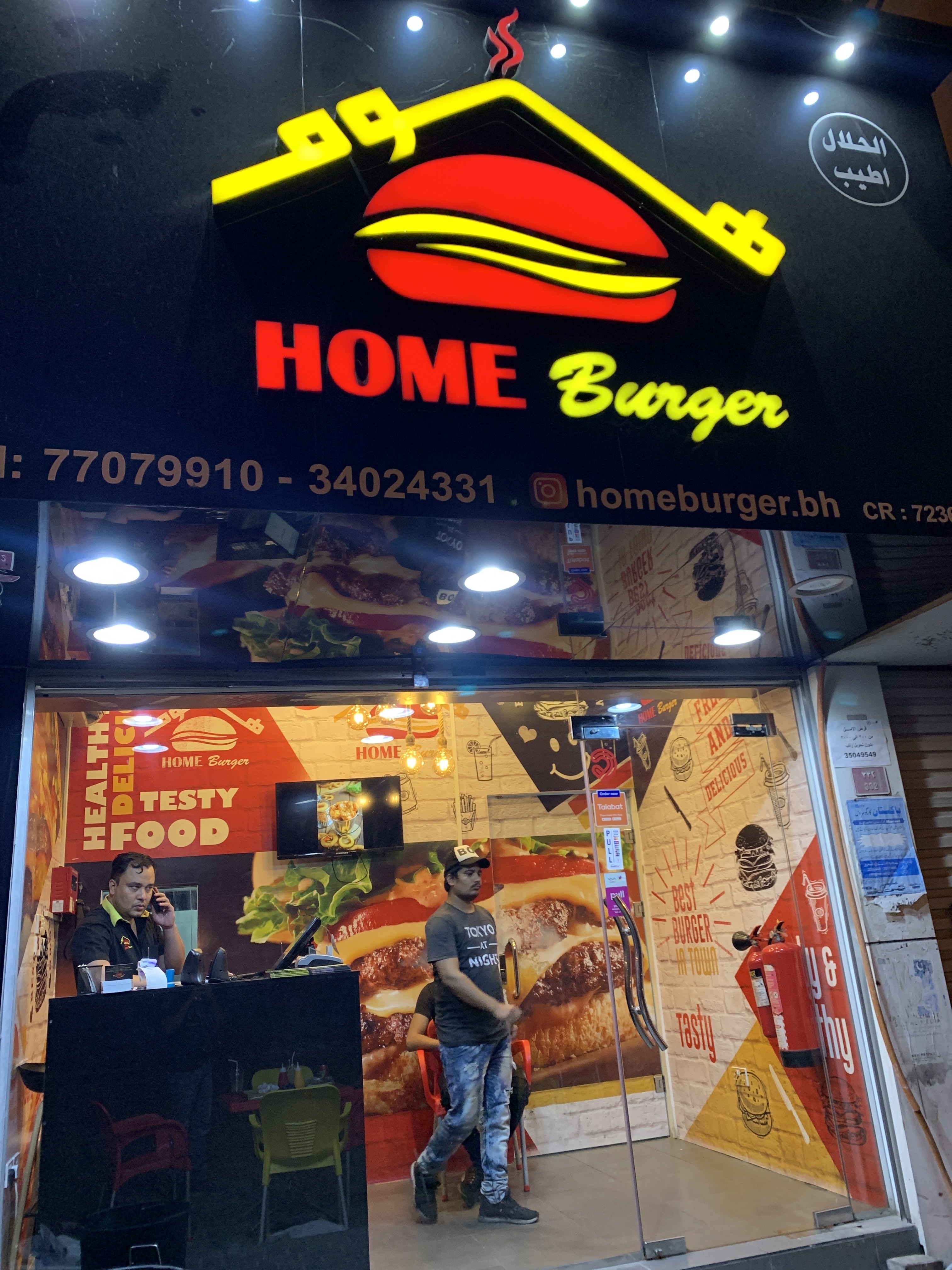 Home Burger - Bahrain