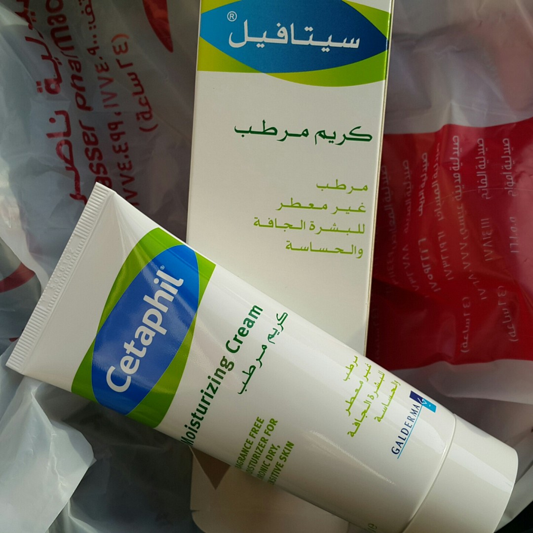 The Best Moisturizing Cream 👌👌 @ Nasser Pharmacy - Bahrain