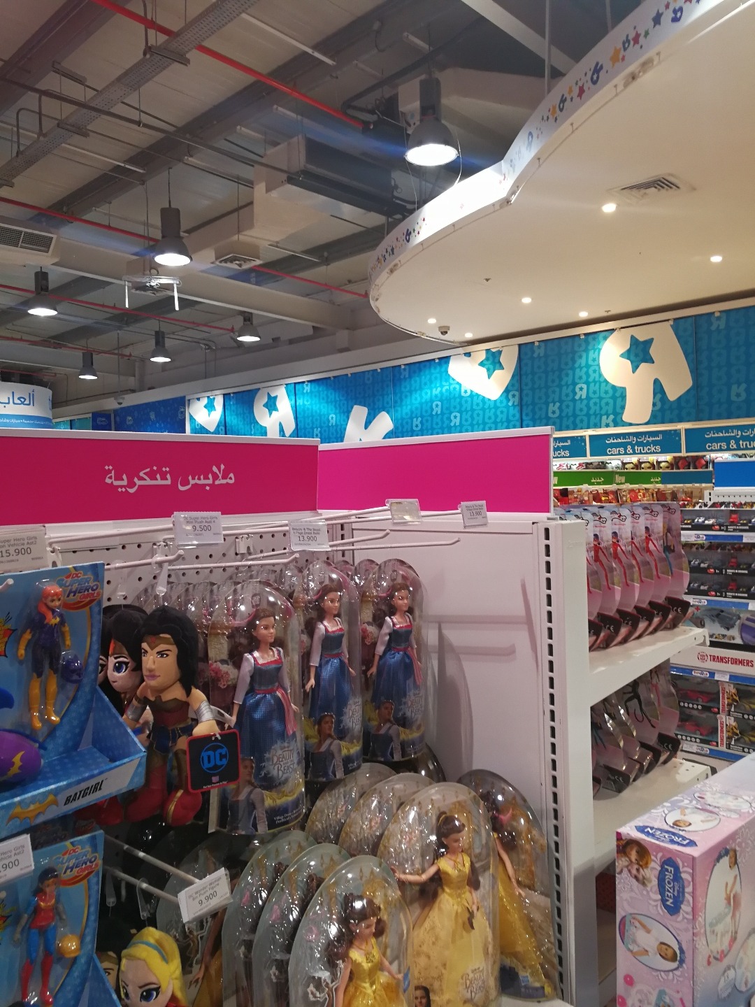 متجر ألعاب تويز ار اس - البحرين