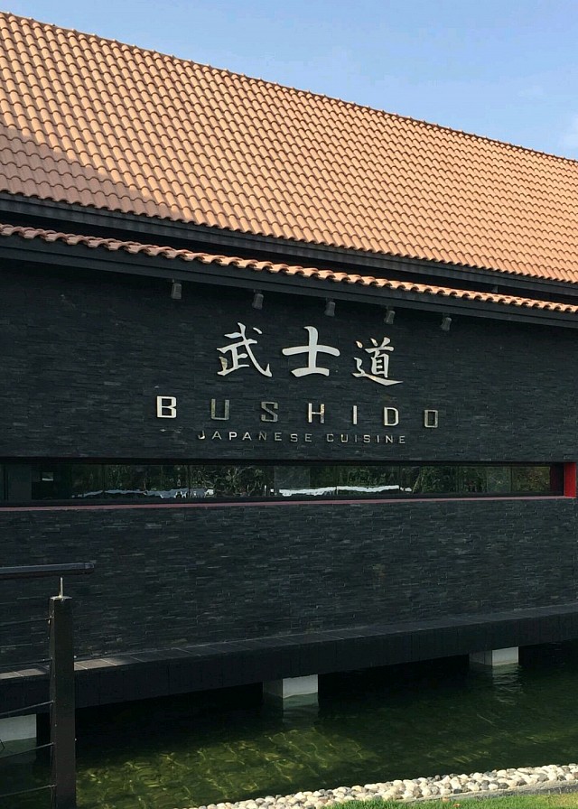 مطعم بوشيدو