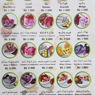 قائمة طعام ماجيك ايس كريم