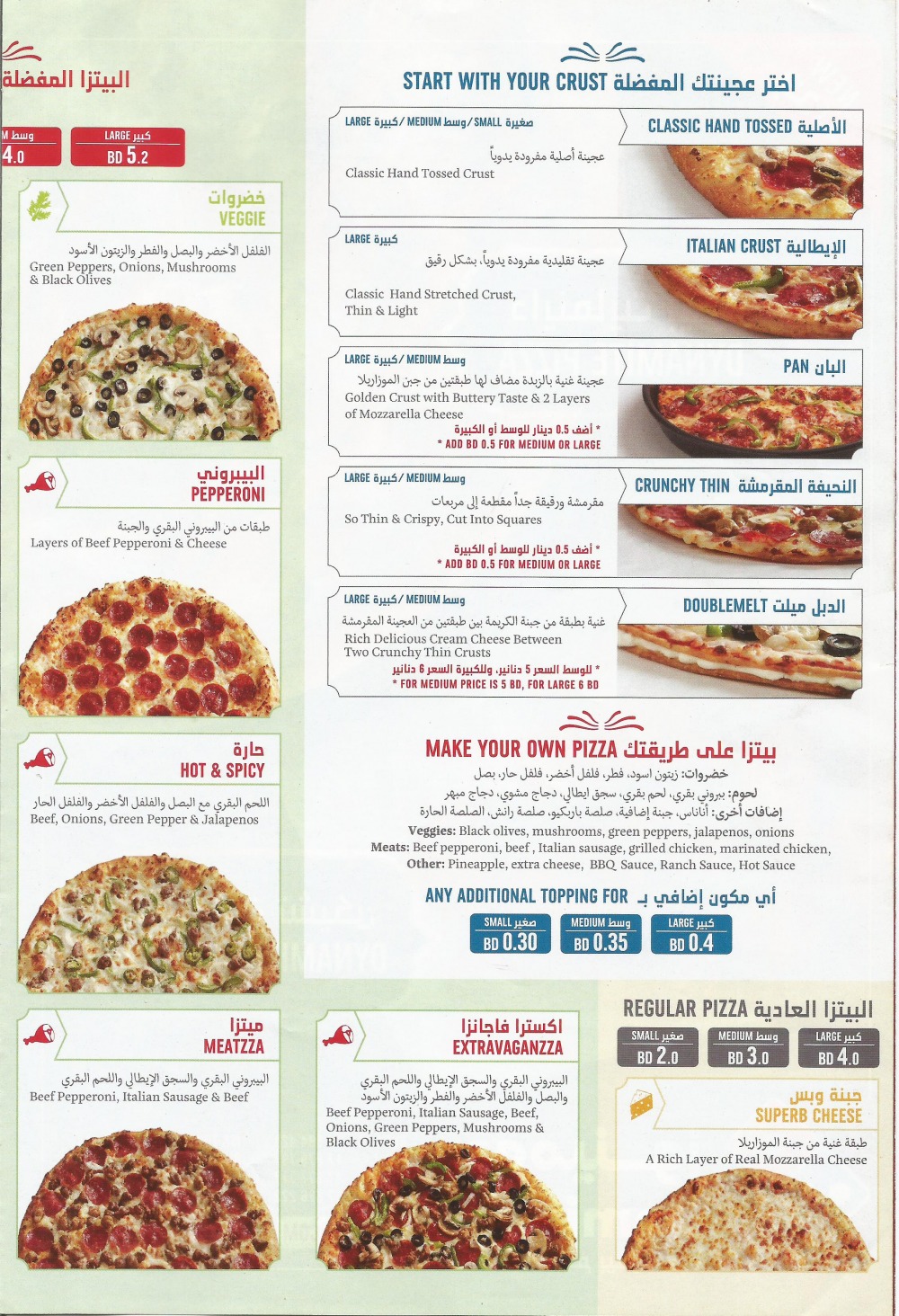 Dominos Pizza Menu Menu For Dominos Pizza Bahrain