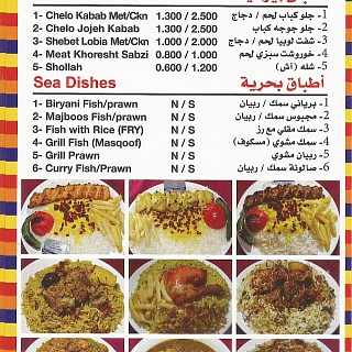 قائمة طعام مطعم خيام للمشويات الايرانية