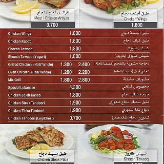 Menu for Lebanese Restaurant