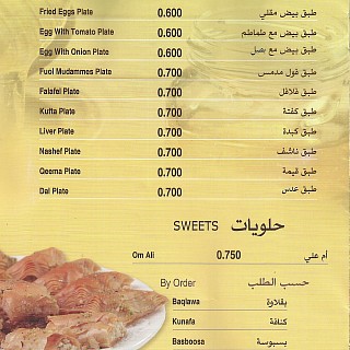 Menu for Lebanese Restaurant