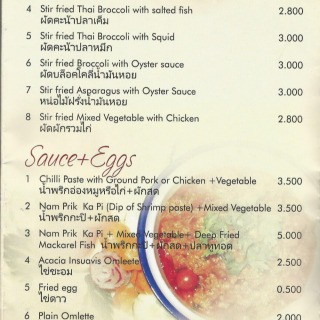 قائمة طعام مطعم وانج تاي