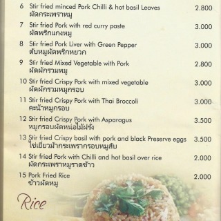 قائمة طعام مطعم وانج تاي